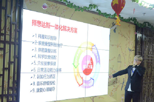 择思达斯经颅磁