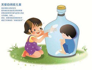 孩子自闭症应该怎样教育？