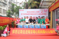 喜讯：择思达斯公益捐赠暨“经颅磁教学康复应用”公益创意项目启动仪式圆满