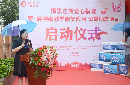 经颅磁教学康复应用