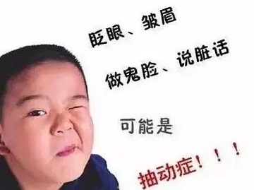 儿童抽动症的预防应该怎么做？