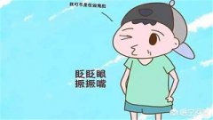 择思达斯|抽动症孩子有哪些常见表现？