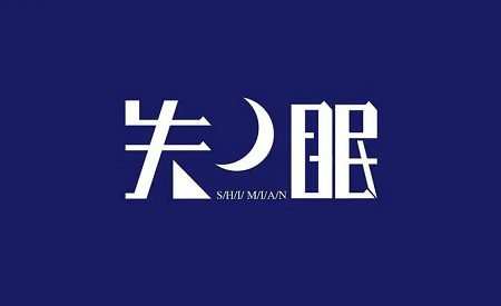 失眠的表现主要有哪些？