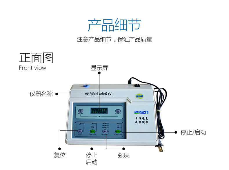 <b>第一代经颅磁刺激仪</b>