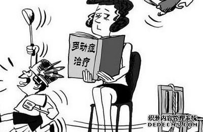 家长们该如何帮助孩子治疗多动症