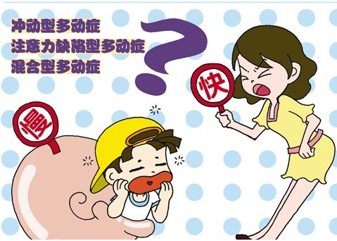 多动症的发生与哪些因素有关系呢?