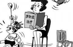 多动症的症状